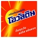 AB Food & Beverages Thailand Ltd. Tuyen Data Entry (พนักงานบันทึกข้อมูล) สัญญาจ้าง 2 เดือน